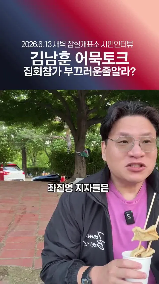 진영의 문제가 아닙니다. 정치/시사 릴스는 정치신세계 게정 구독을 부탁드립니다. 

-> 인스타에서 '정치신세계'를 검색해주세요.