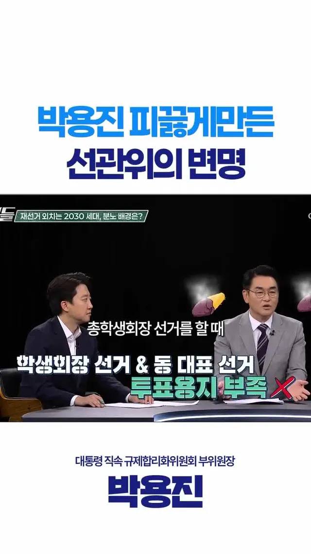 화가 끓어오르는 선관위의 변명