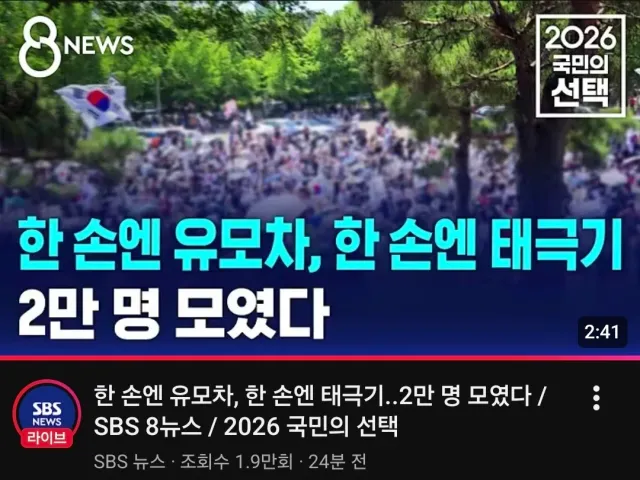 그나마 SBS는 제대로 보도해주네요