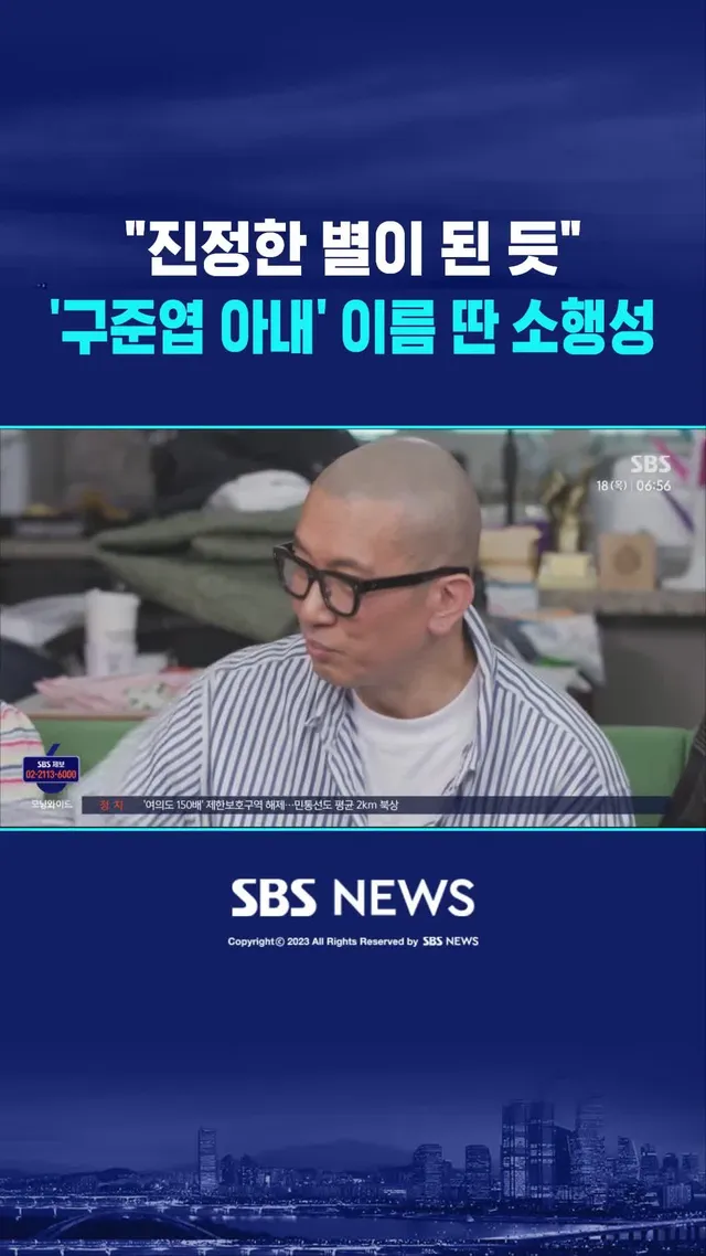 "진정한 별이 된 듯"…'구준엽 아내' 이름 딴 소행성 탄생 #구준엽 #쉬시위안 #소행성 #결혼 #SBS #SBSNEWS