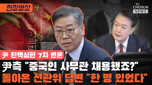 선관위 충격적인데 이미 다 알려져서 충격적이지도 않은 사실:
선관위에는 중국인 직원이 있다. 용역도 아니고 엄연한 사무관이다. 한명뿐일까? 선관