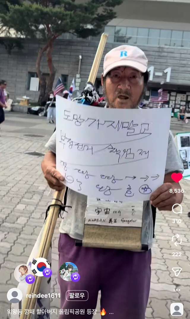 네임드..
올림핌공원 뜨셨다고 함! 😆
.
의왕동 깡패 할아버지
