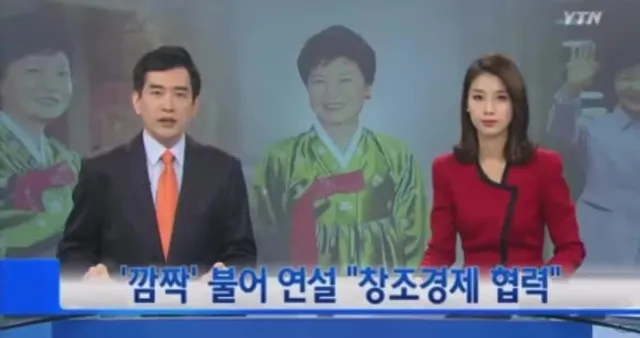 ［박근혜 대통령 불어연설］

그토록 눈부신 가치를 품은 여성 대통령이었건만, 그 시절 우리의 눈은 너무도 어두웠나 봅니다.

낯선 언어로 마음을