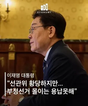 특검 좋아하잖아; 선관위 특검하고
서버 당당하게 오픈해봐