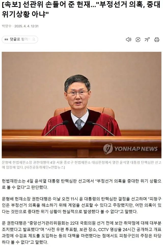 [디씨펌, 사전투표로 조작 실패한 이유]

 1) 선거 조작은 사전투표와 본투표의 유권자 성향이 통계적으로 동일하다는 전제하에 설계되었음

 2