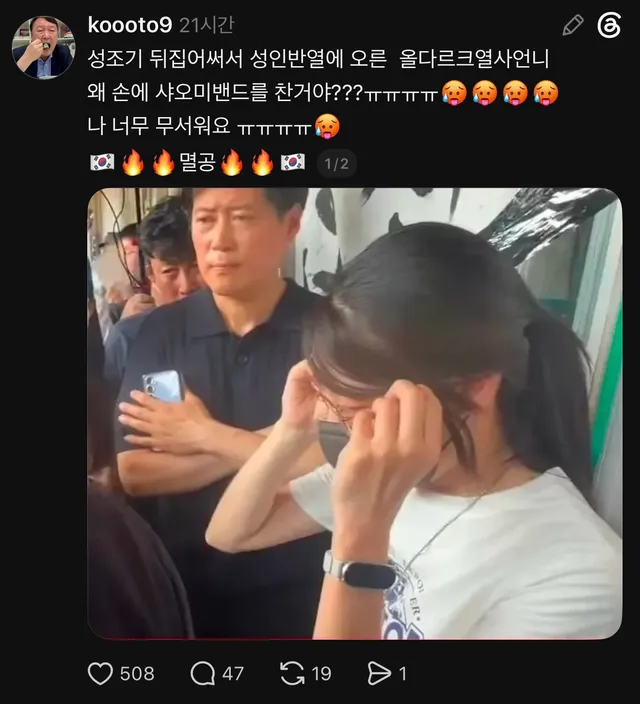 성조기 뒤집어써서 성인반열에 오른 올다르크열사언니
왜 손에 샤오미밴드를 찬거야???ㅠㅠㅠㅠ🥵🥵🥵🥵
나 너무 무서워요 ㅠㅠㅠㅠ🥵