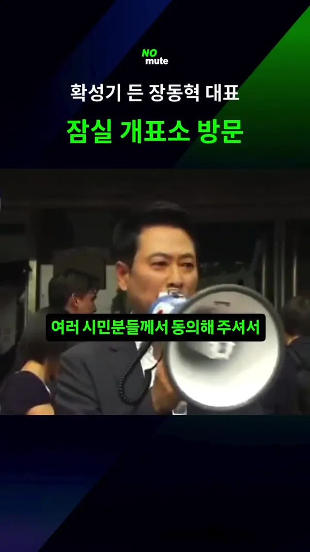 🏛 강제진입 직전 잠실 개표소, 장동혁이 봉합했지만 시민·정부 간 협의는 불투명

6·3 지방선거 투표용지 부족 사태로 11일째 봉쇄된 잠실 