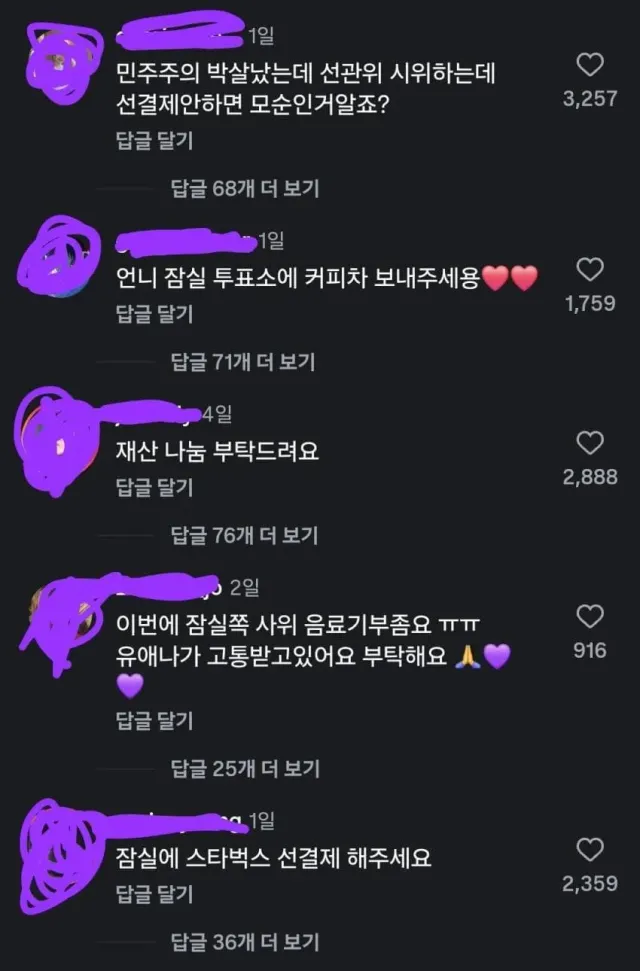 아이유 인스타 댓글 근황
