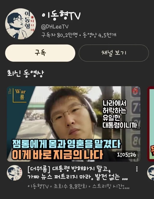 이게 더구려 좀있으면 니들끼리 대통령 내꺼다하고 싸우게 생겼어. 
니가 뭔데 기회를 주네 마네해 ㅎㅎ