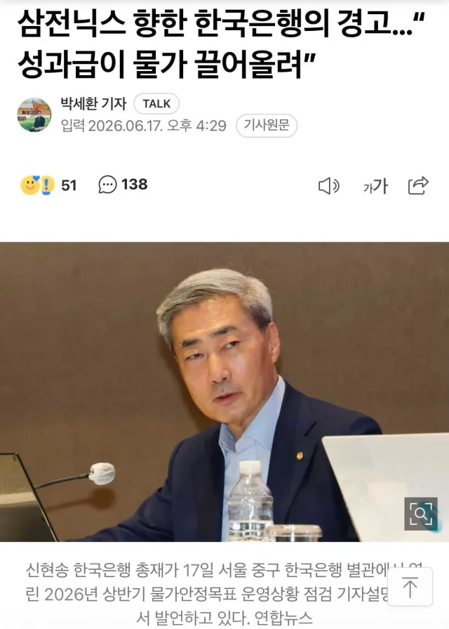 이젠 하다하다 사기업 성과급 통제까지....
이번 잠실민주화 운동이 정부에게 지면 대한민국은 끝난다