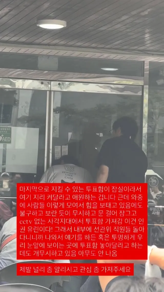 잠실7 제2투표소