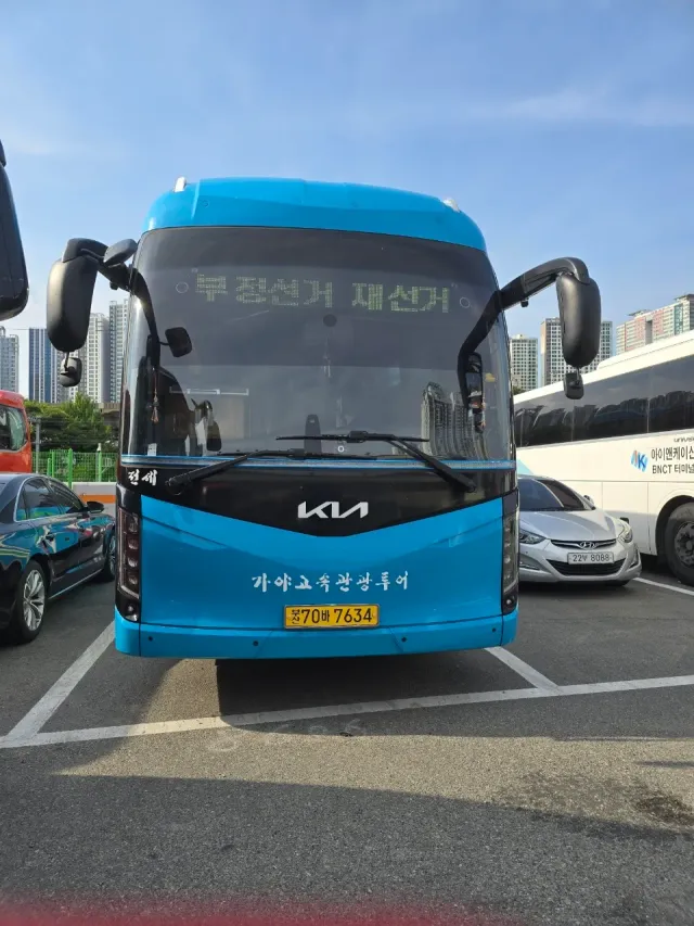 이번주도 버스 타고 단체로 부산에서 올공으로 갑니다. 

부정선거 재선거 🇰🇷🇰🇷🇰🇷
당일투표 수개표 🇰🇷🇰🇷🇰🇷
