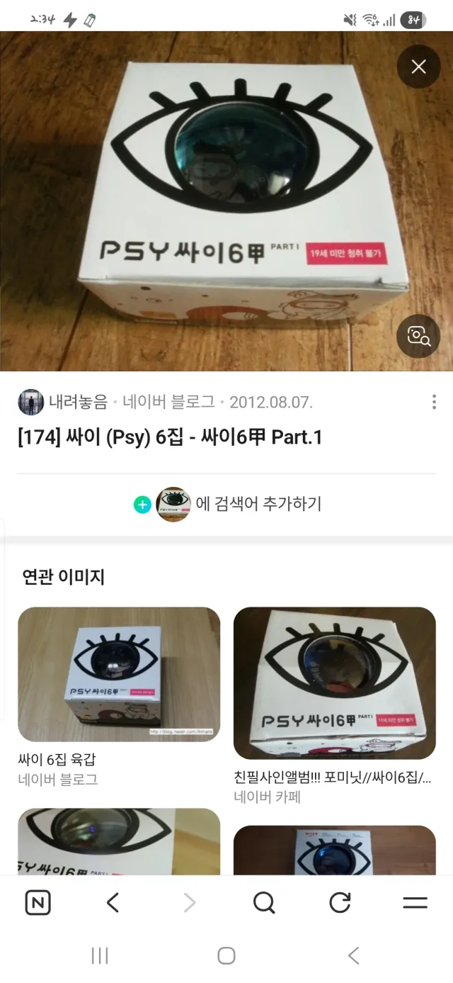 언제부터였던거임 도대체? ㄷㄷ