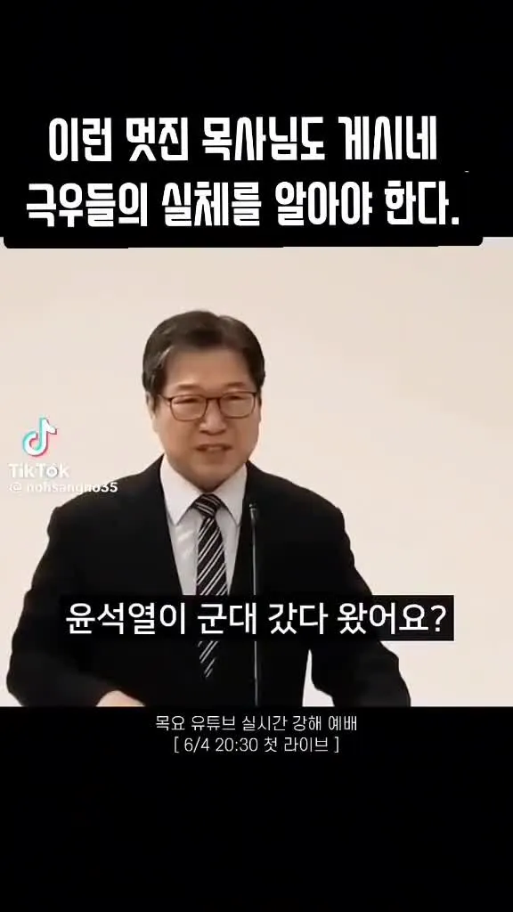 잠실에 모여있는 극우들은 노예 그위엔 기득권 극우 #올림픽공원시위 #극우집회 #윤어게인 
