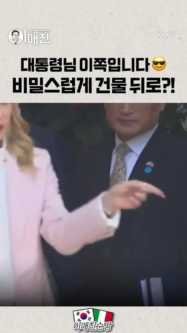 비밀스럽게(?!) 건물 뒤로 간 이 대통령?! 카메라도 놓쳐버린 빠른 발걸음 👣

이재명(@2_jaemyung) 대통령이 12일(현지시간) 조