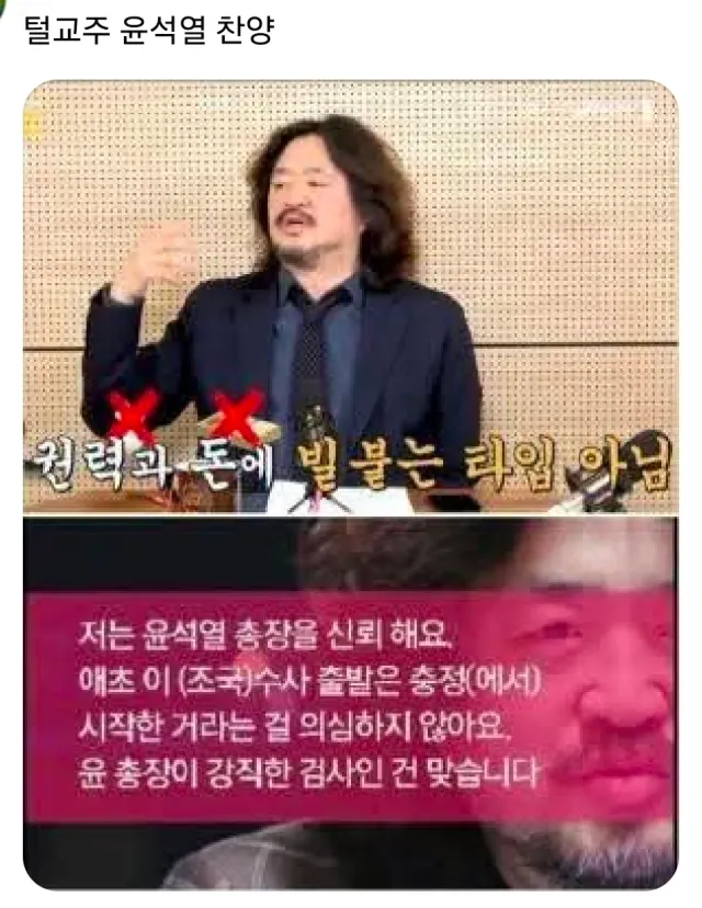 국민주권정부 일 못하게 방해하는 기득권 세력이 기존 20년 권력잡은 고인 팔이 문빠, 변절한 노빠, 그리고 김어준 정치브로커지 최근엔 조욱 합류