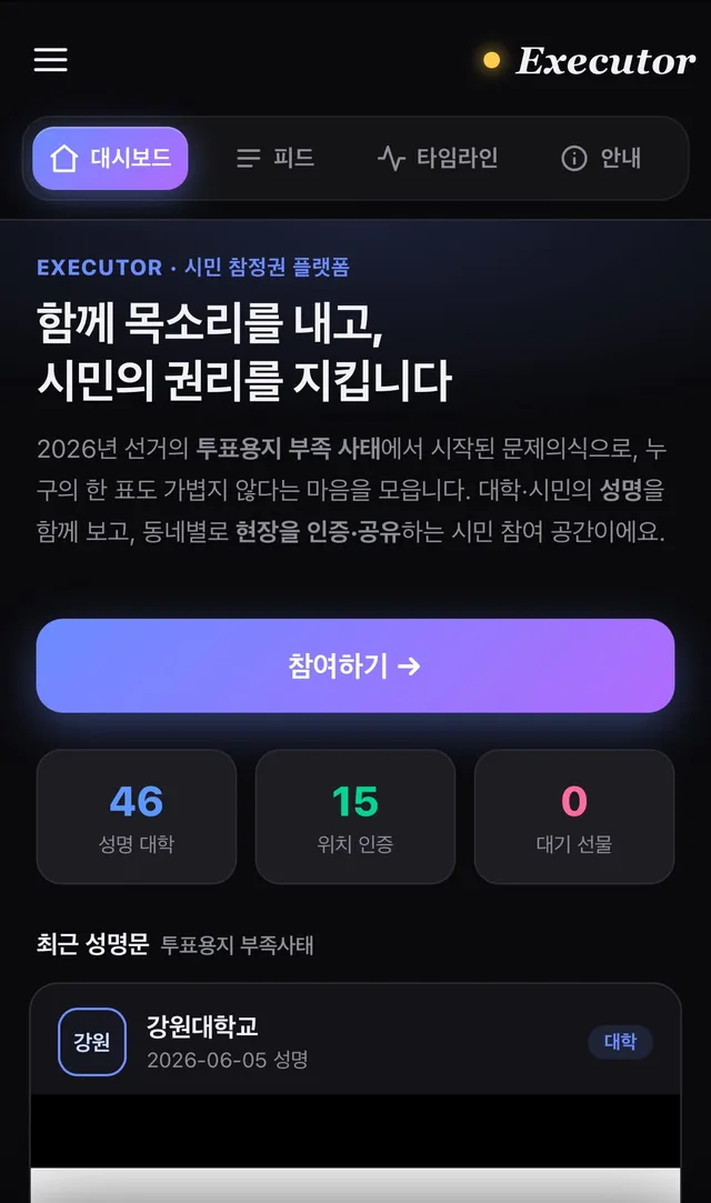현재 전국 많은 대학에서 성명문을 내고 있습니다.
 제가 아래와 같이 한곳에서 볼 수 있도록 만들고 있으니 빠진 학교나 추가된 학교가 있으면 성
