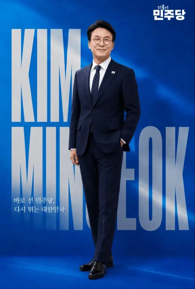 김민석을 당대표로....
이재명 대통령 정부 성공을 원한다면 
2번에는 김민석이다.