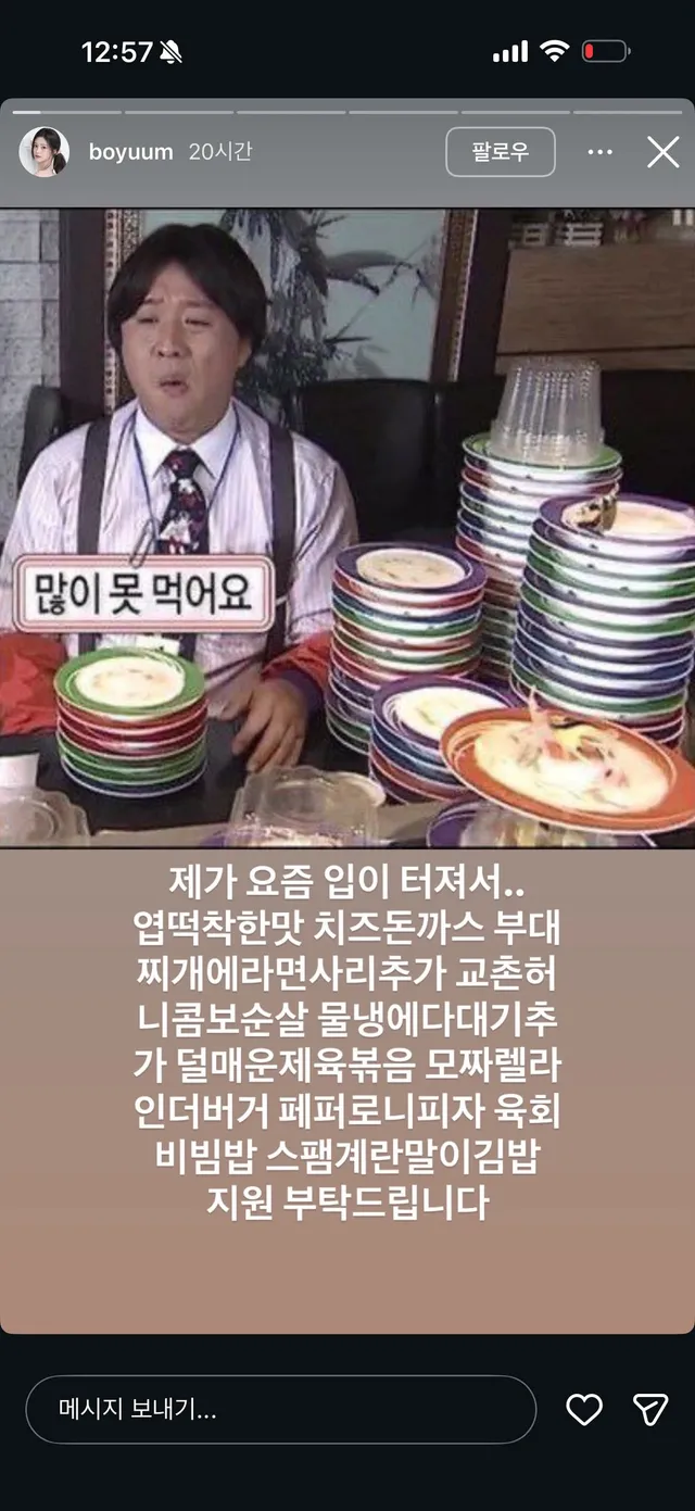 무지성 욕, 비난이 아닌 모순적인 부분에 의문이 생겨 디엠 보냈는데 왜 차단부터 하시나요?