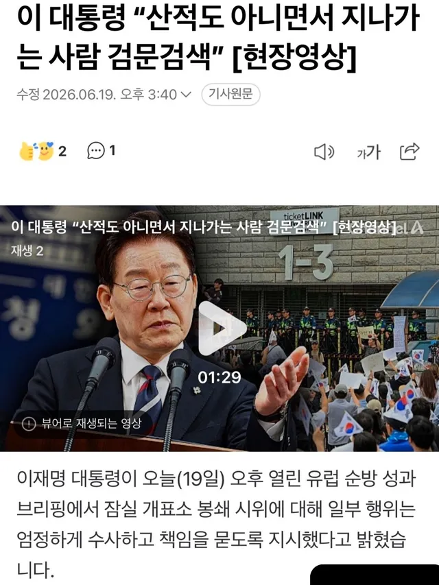 이재명 대통령 잠실 홍위병단 시위대 산적 워딩 착붙

약탈하는가? 0
먹을걸 달라고하는가? 0
구역잡아서 일진짓하는가? 0
폭행도 불사하는가?0