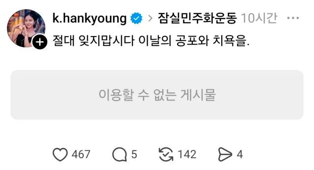 잠실 영상만 리폿하면 바로바로 사라짐.
손바닥으로 하늘을 가려라 개새끼들아