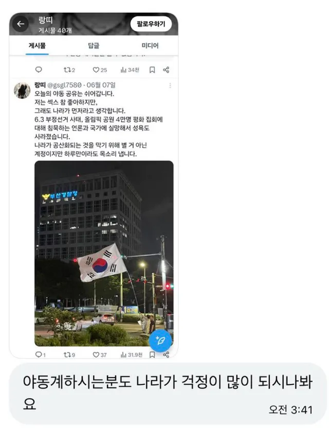 이래서 잠실 올공 소요사태가 헌팅 활발하단 소리가 나오나보네,, 우웩😱