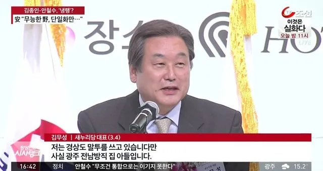 선관위 케이보팅 하는 
국민의힘 지지자 여러분

과연 
김무성이 자기에게 득이 되지 않는 사람을 
당대표로 만들어놨을까요?

이따가 침대에 누워