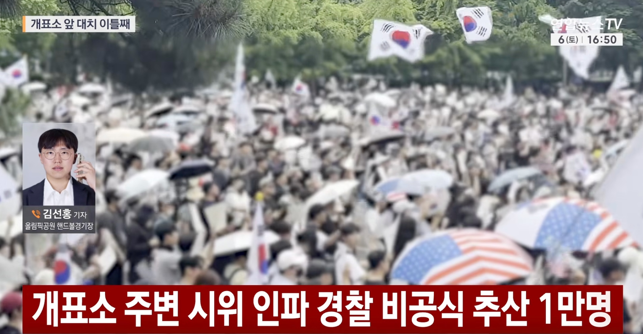 [올림픽공원 핸드볼 경기장]... 

시간이 갈수록 시민이 늘어나는 기적의 현장 

6월 6일(토) 오후 

이제 게임이 끝난것 같습니다.