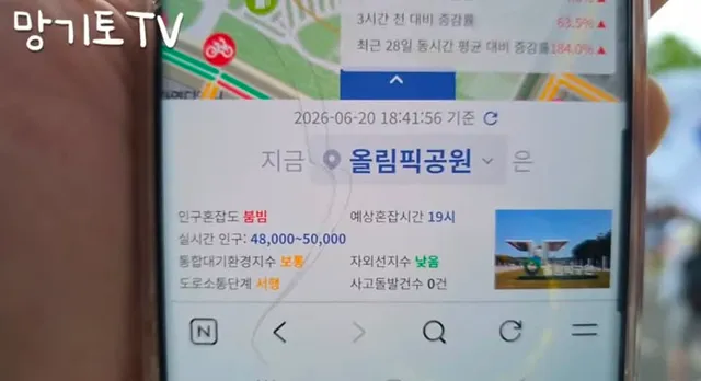6.20 잠실 올림픽 공원 
실시간 인구수 5만명 돌파 

지금도 열심히 태극기 흔들며, 
묵묵히 자리 지켜주시는 많은 
애국자분들께 너무 감사