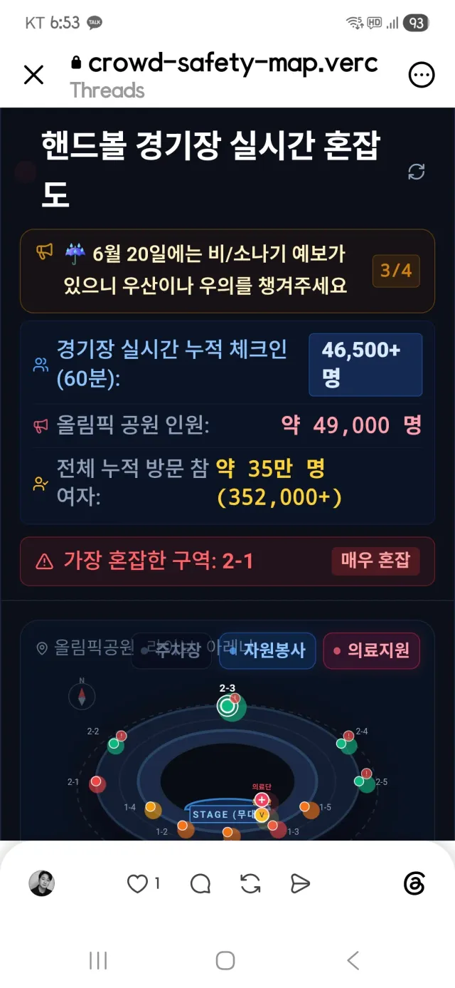 와우 현재 올공 4만 9천명!