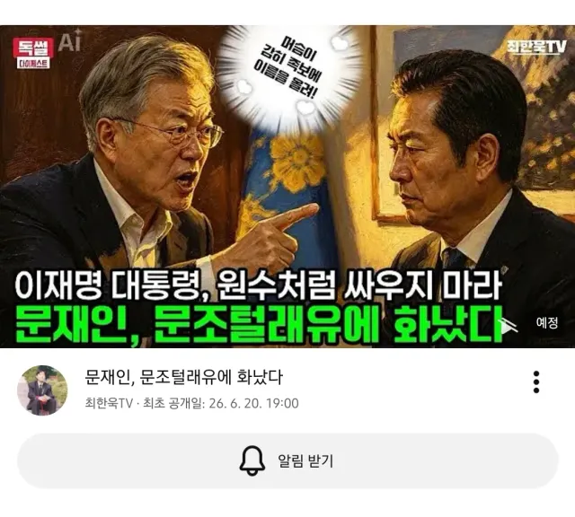 왜 긁혀 하지 ㅋㅋㅋㅋㅋㅋㅋ 문조털래유욱은  존중받아야되는 별명이고
태정태세문단세는 멸칭이라 존중받으면 안되는 거라도 되냐? ㅋㅋㅋㅋㅋ
친청파랑
