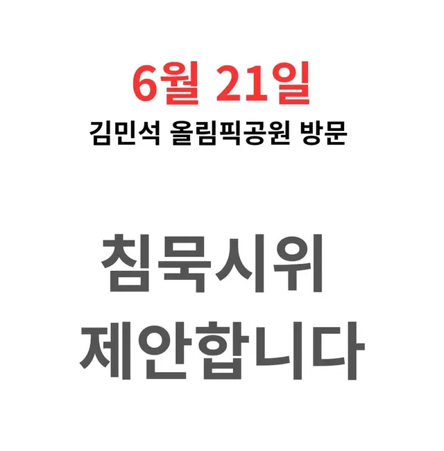 좋은 생각인거 같은데
님들은 어떻게 생각하시나요?

태극기 휘날리며 따가운 눈초리
소리없는 아우성