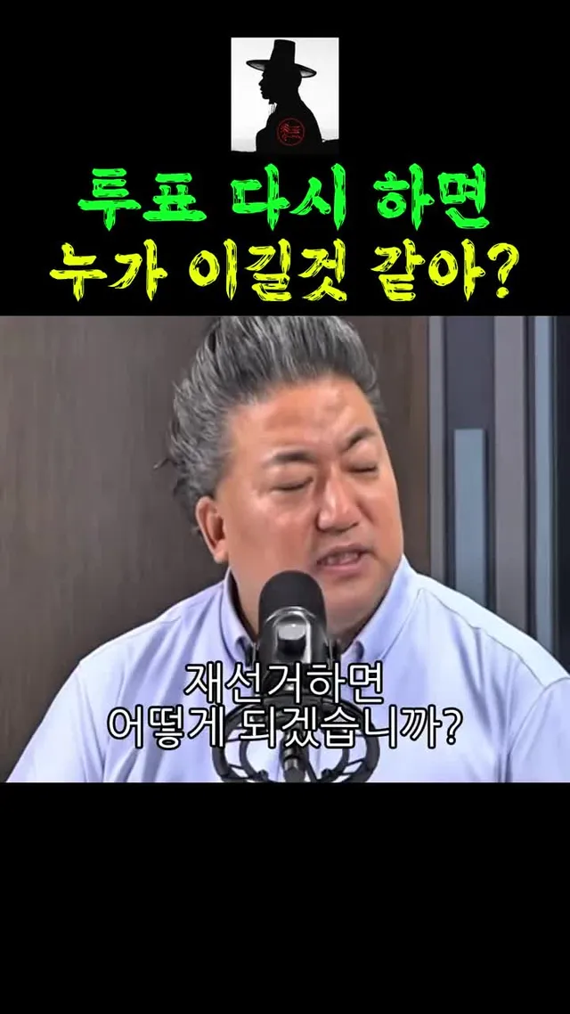 충격적인 재선거 결과를 예측하는 배종찬