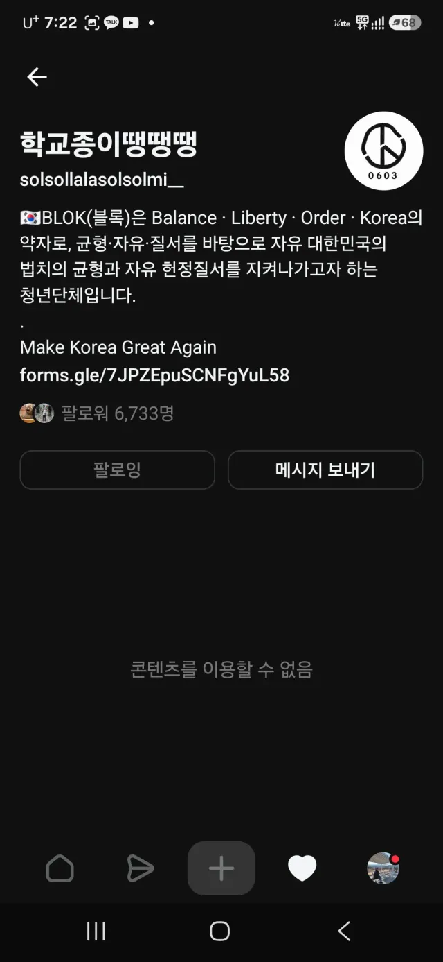 부정선거 부정하는 단체 물론 부정 안했다하지만
부정선거 못외치게 하고
재선거 외치게끔 선동한 단체

참고로 이자는 올공에서만 어쩔수없이 외쳤고
