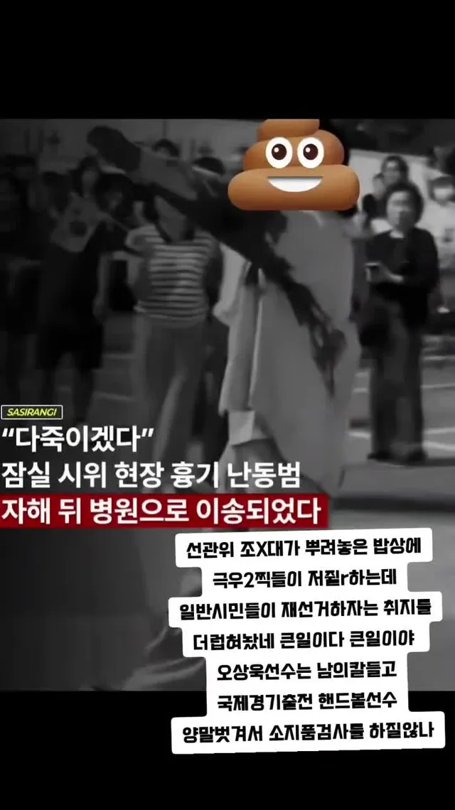 #국민의힘 #조희대 #노태악 #극우 #선관위 