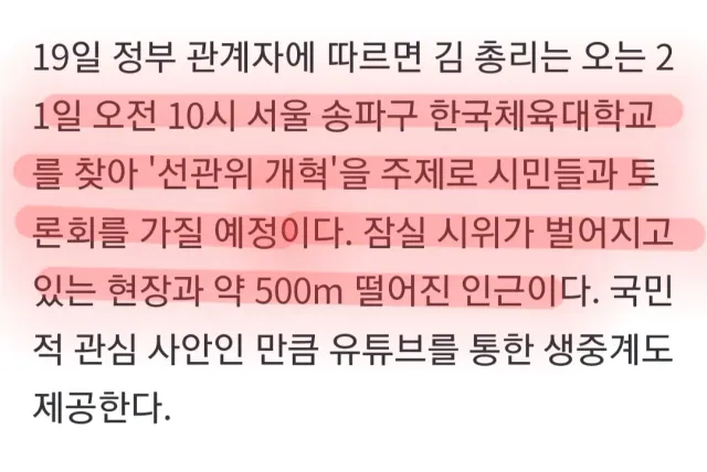 내일 총리 올공에 안온다
