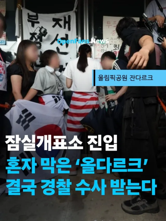 대한체육회 산하 체육단체들의 올림픽공원 핸드볼경기장 사무실 진입을 홀로 막은 여성이 결국 경찰 수사를 받게 됐다.

17일 경찰과 연합뉴스에 따