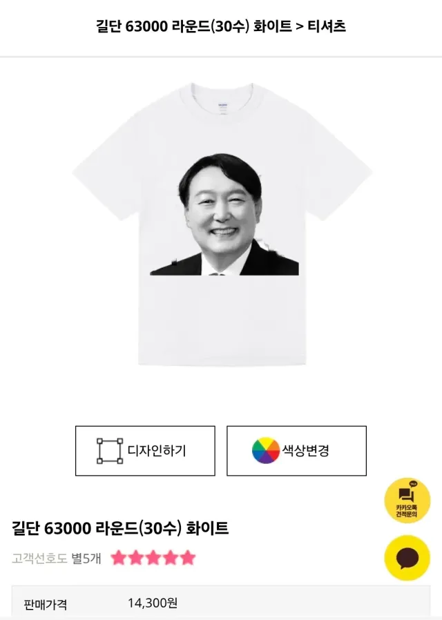 올공 옷팔이새끼들  장사좀 그만해 🖕진심역겨워🖕
당장 딱 한장 제작해서  오전에 주문하고 내일 받는것도 만오천원이 안하는데
딸랑 멸공 하나박