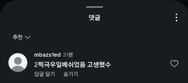 와 드디어 극우 취급 받아서 기쁩니다!!
그냥 웃지요 🫡멸공