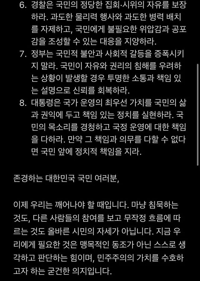 부디 한번씩만 읽어주세요.

이 글을 널리 퍼뜨려 주십시오.
대한민국의 한 고등학생으로서, 국민으로서 부탁드립니다.

#멸공 #부정선거 #재선거