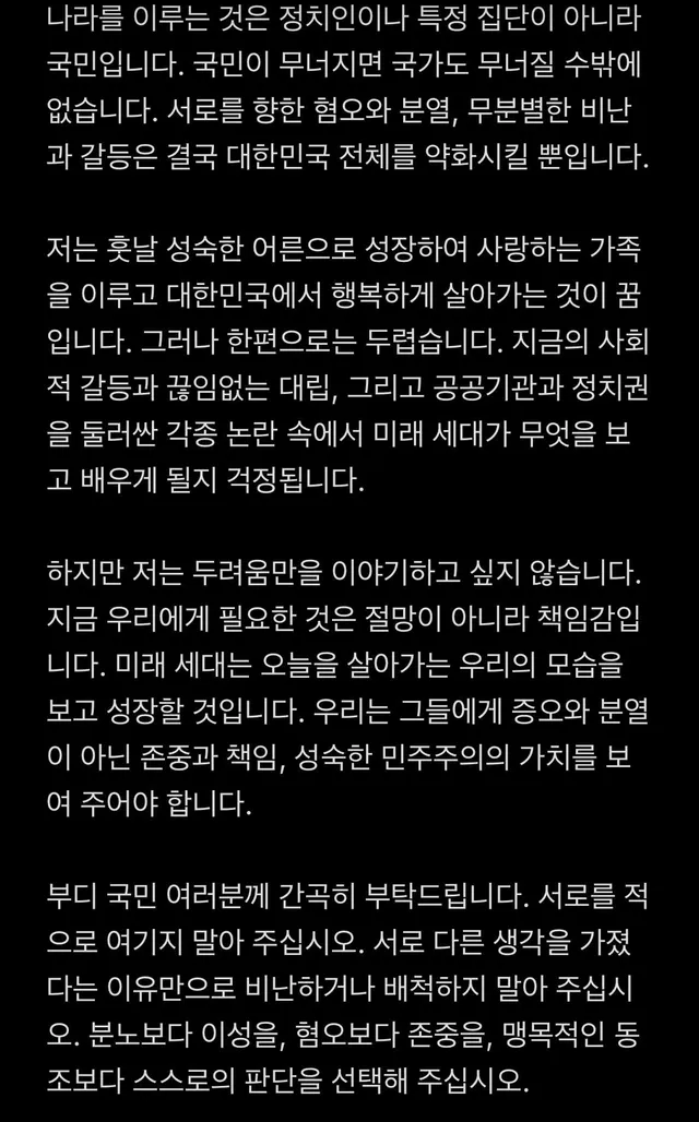 부디 한번씩만 읽어주세요.

이 글을 널리 퍼뜨려 주십시오.
대한민국의 한 고등학생으로서, 국민으로서 부탁드립니다.

#멸공 #부정선거 #재선거