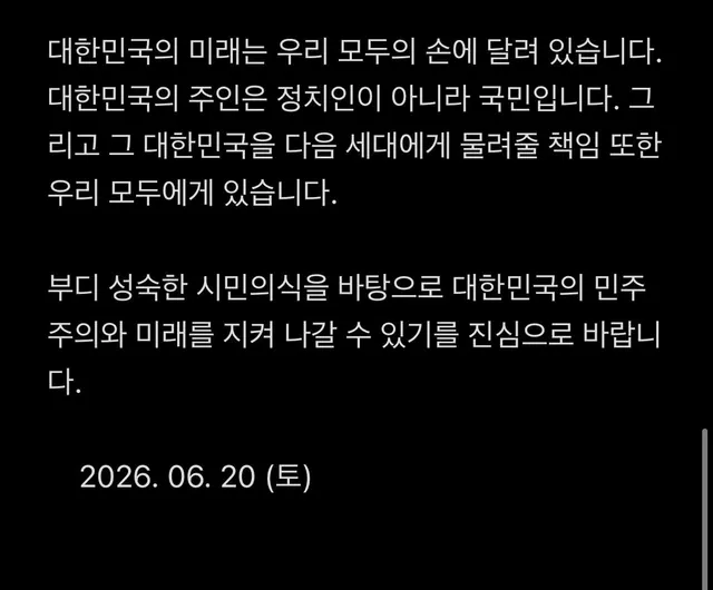 부디 한번씩만 읽어주세요.

이 글을 널리 퍼뜨려 주십시오.
대한민국의 한 고등학생으로서, 국민으로서 부탁드립니다.

#멸공 #부정선거 #재선거