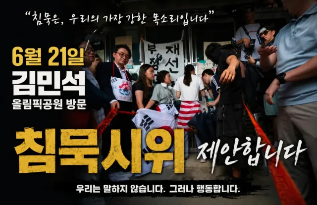 말하면 선동이라 하고
침묵하면 관심 없냐고 한다.

기사도 봤고, 인터뷰도 봤고, 토론도 봤다.

설명은 충분했다.

이제 각자 판단하면 된다.