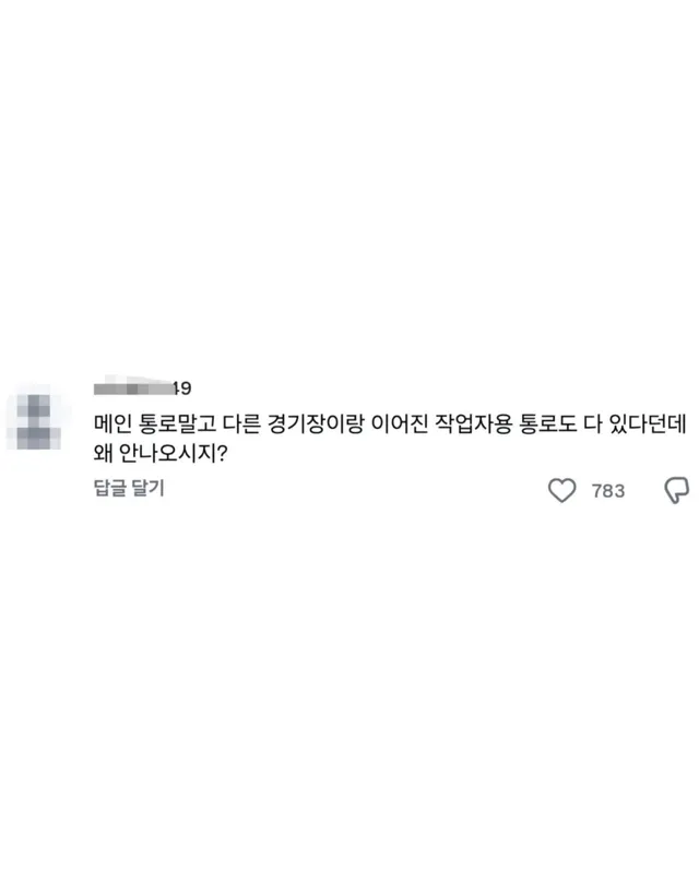 니들이 감금했으니까요;

#올림픽공원 #올공 #개표소