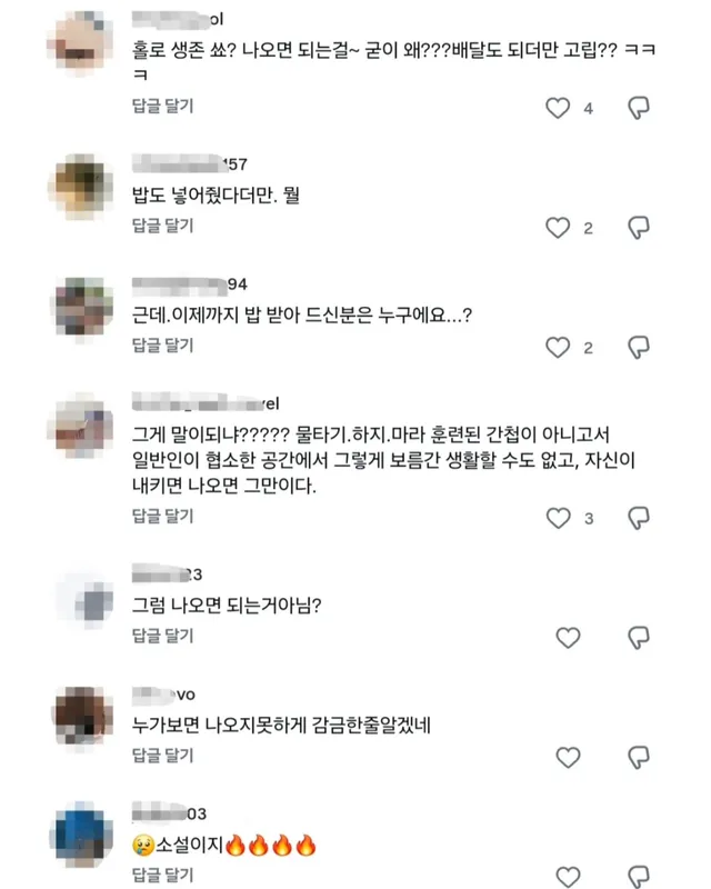 니들이 감금했으니까요;

#올림픽공원 #올공 #개표소
