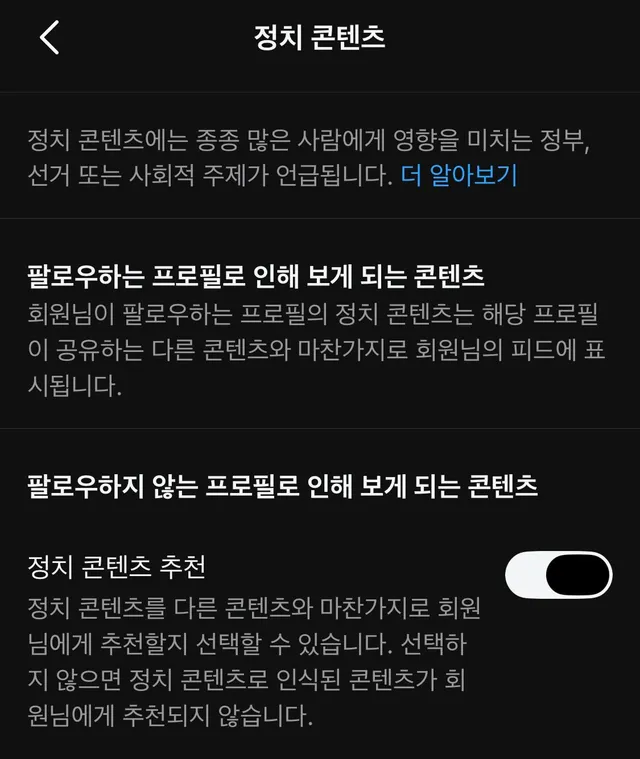 와 스레드 새로 파니 
올림픽공원 내용 1도 안 뜨고 
이렇게 설정하게 해놨네….

진짜 다른 세상에 사는 사람들 많구나