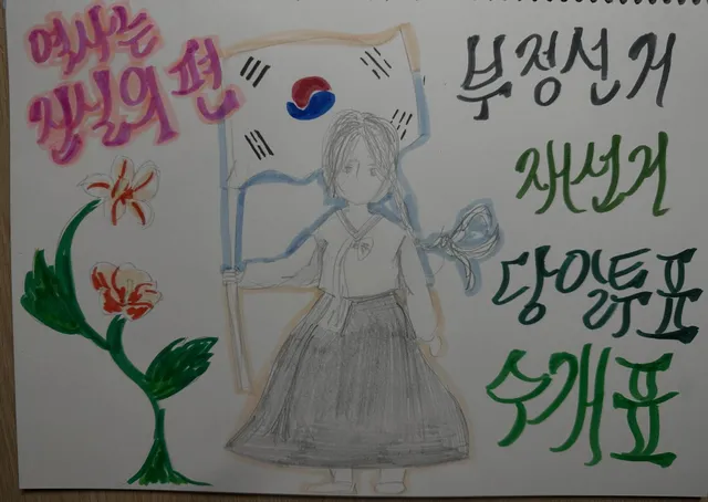 고등학생이지만 어떻게든 힘을 보태고 싶은 마음에 피켓이라도 만들었는데 꼭 보내드리고 싶습니다 
사진에 올라온거 말고도 더 있는데 방법 
아시는 