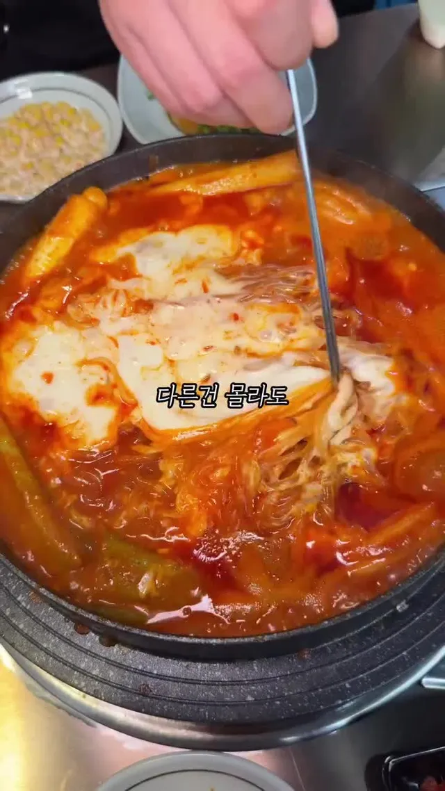 잠실에서 요즘 줄서서 먹는다는
미친 가마솥뼈도리탕입니다

일단  양념이 대박이에요 뭘 넣어 먹어도 
맛있는데 분모자에 대파 불대창 알감자까지 
