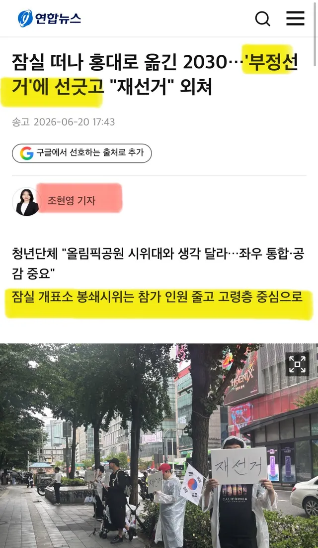 당신이 기자야?
어제 올림픽공원 밤 시간에 직접 와봤어?
그 시간에도 현장이 고령층 중심으로 보였어?