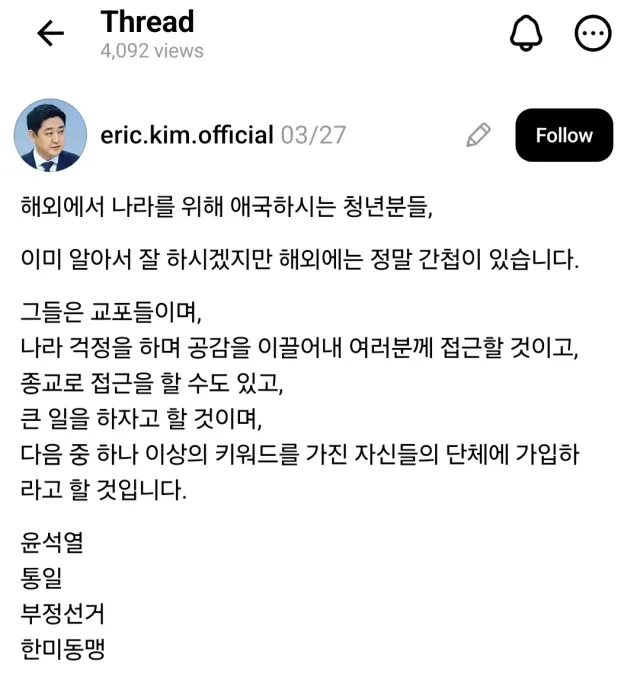 나 미국사는 교포인디

나 간첩이야 ㅆㅂ? ㅎㅎㅎ

하나이상인데 ㅋㅋ멀쩡한 사람 간첩 만들어버리네

미국사는 교포 여러분 여기 좀 보세요

한미